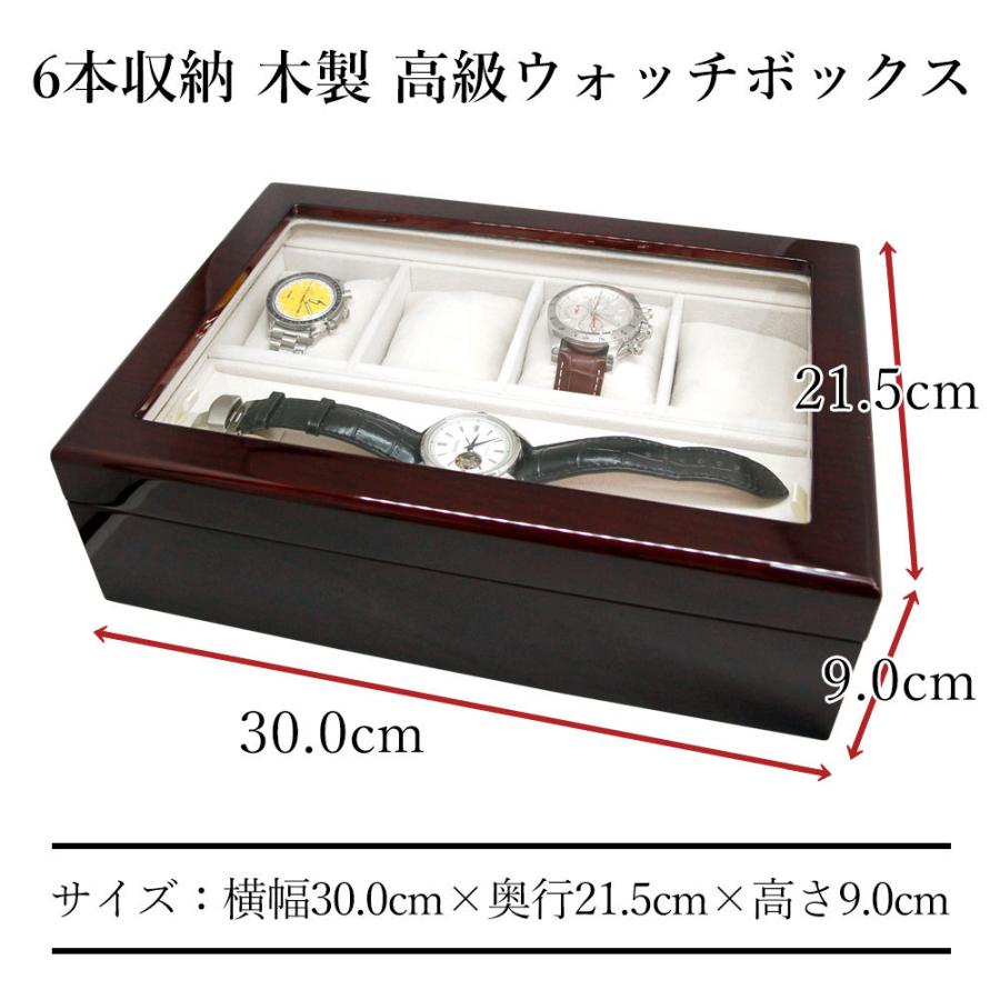 時計ケース 腕時計 収納ケース 6本用 平置 木製 高級 ケース ソーラー時計 グレース IG-ZERO67-5W 通販限定 当店オリジナル ギフトラッピング込みの画像