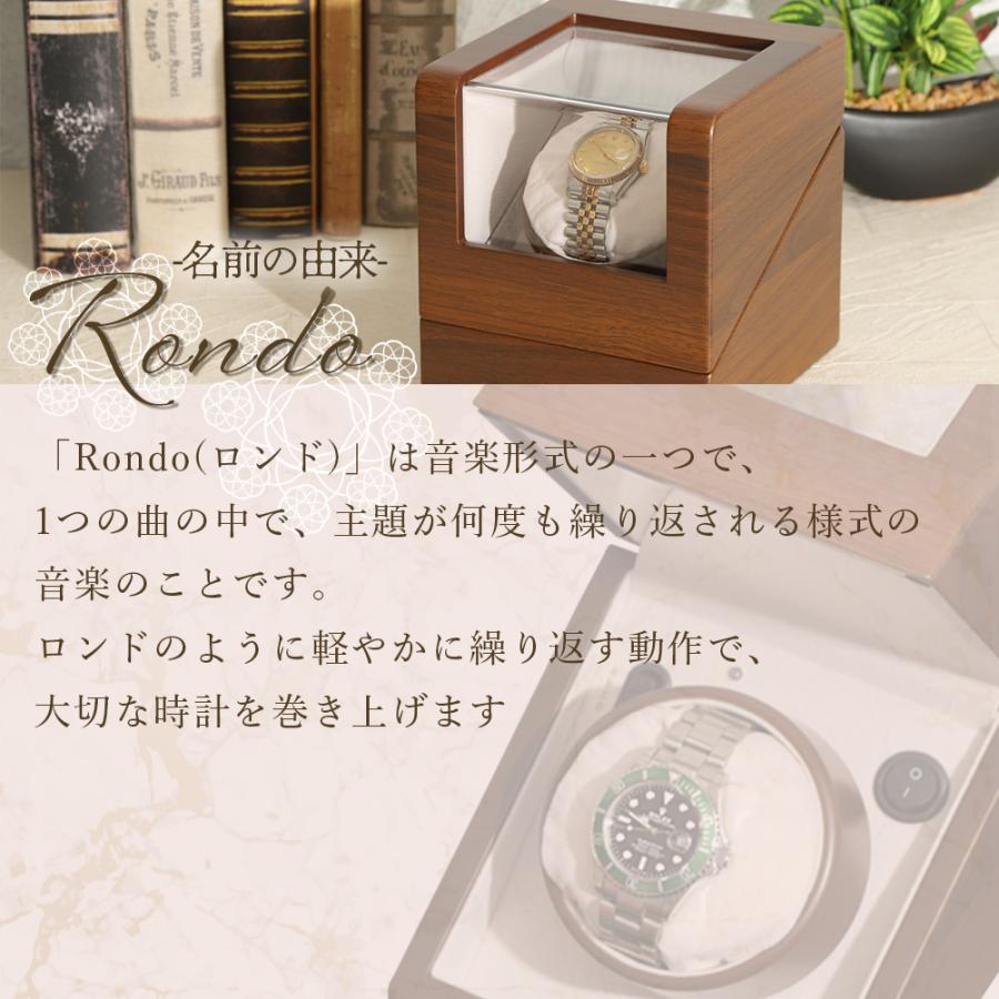 ウォッチワインディングマシーン 1本巻 ウォルナット調 Rondo ロンド IG-ZERO 113B-5 マブチモーター 通販限定 当店オリジナル 1年保証 ラッピング対象品 父の日｜youmarche｜03