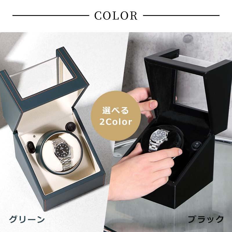 ウォッチワインディングマシーン 1本巻 合皮 ブラック グリーン 静音 IG-ZERO 104B-1 104B-16 1年保証 ギフトラッピング込み | IGIMI | 09