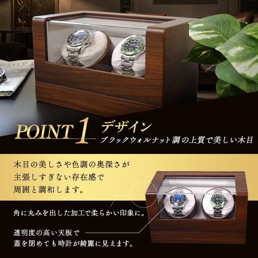 ワインディングマシーン 2本 静音 自動巻き上げ機 時計ケース 時計 ケース 腕時計 ケース 腕時計ケース 腕時計収納ケース 木製 igimi Duo デュオ IGIMI 114B-5 | IGIMI | 06