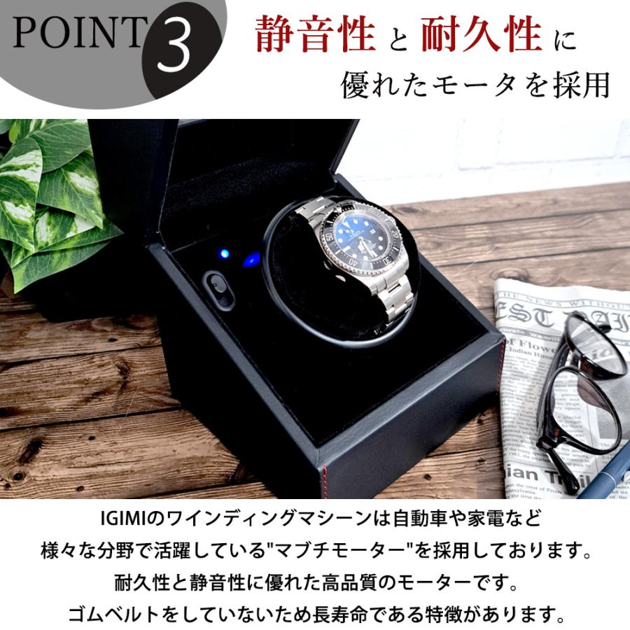 IGIMI（イギミ） ワインディングマシーン 1本 静音 自動巻き上げ 時計 