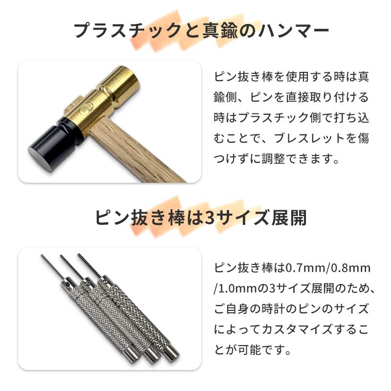 明工舎製作所 明工舎製 メイコー ブレスレットアジャストツールセット