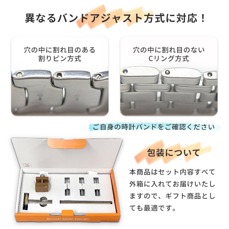 明工舎製作所 明工舎製 メイコー ブレスレットアジャストツールセット