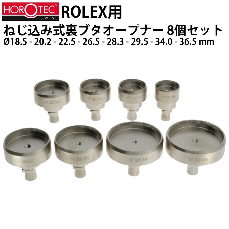 ROLEX（ロレックス） 時計工具 裏ブタオープナー HOROTEC ホロテック