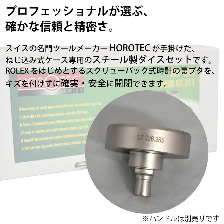 ROLEX（ロレックス） 時計工具 裏ブタオープナー HOROTEC ホロテック