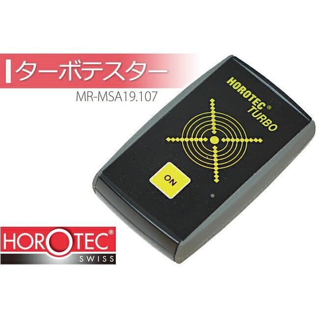 時計工具 ターボテスター ホロテックMR-MSA19.107 回路 測定 チェッカー クォーツ HOROTEC｜youmarche