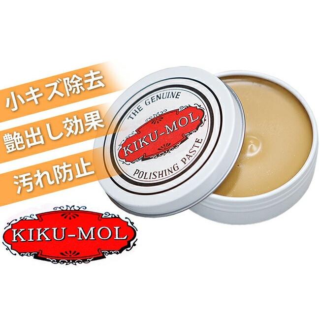 大人気 細かな傷を消す時に キクモール 50g コンパウンド 掃除 ケア