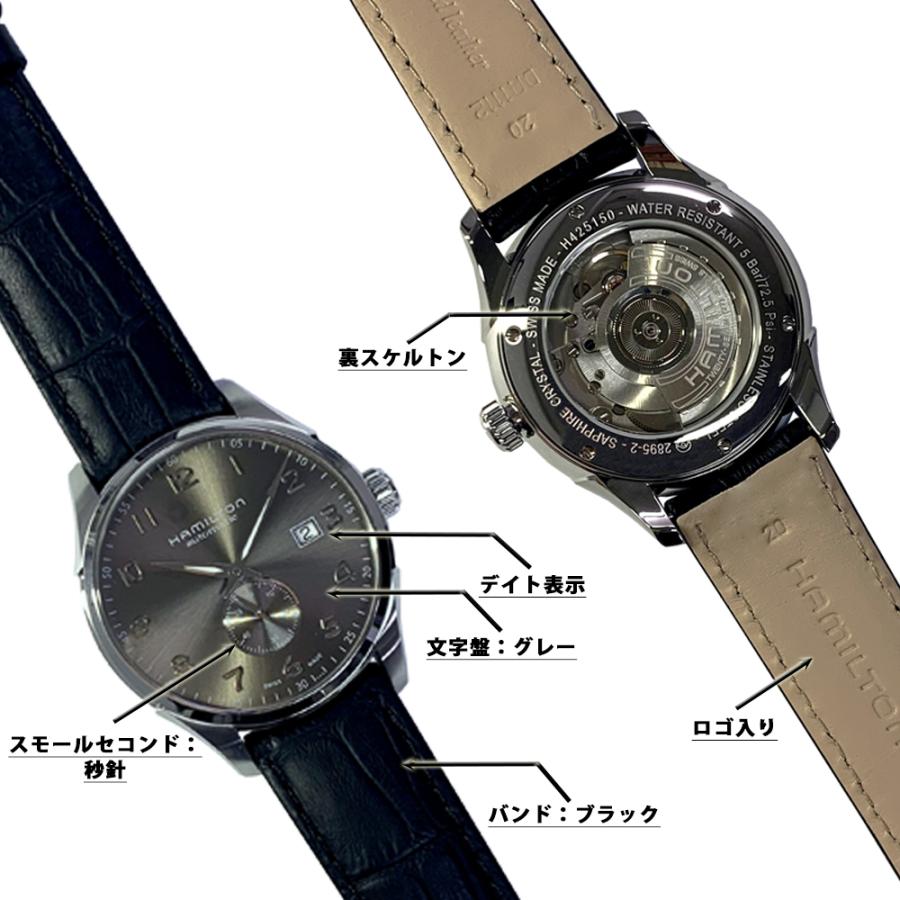 HAMILTON JAZZMASTER ハミルトン ジャズマスター 腕時計 新品 メンズ AUTO 自動巻 革バンド スモールセコンド 日付表示  スケルトン H42515785