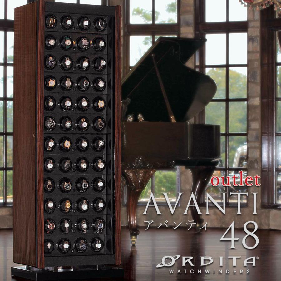 ウォッチワインディングマシーン 48本用 高級ウォッチワインダー オービタ Orbita アバンティ48 Avanti48 ローターワインド Ob W 保証2年 Ob W Outlet 時計修理 工具 収納 Youマルシェ 通販 Yahoo ショッピング