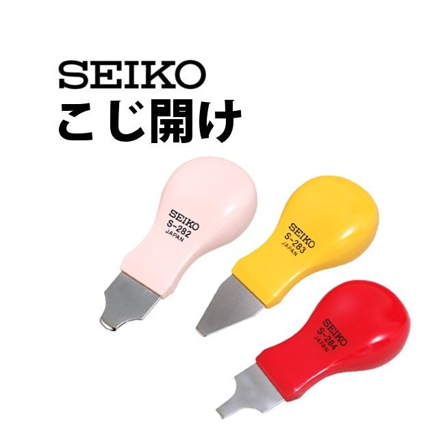 セイコー SEIKO こじ開け サイズ3種類 先端4mm 5mm 8mm S-282 283 284 時計工具 腕時計工具 修理 調整 工具 側開け オープナー