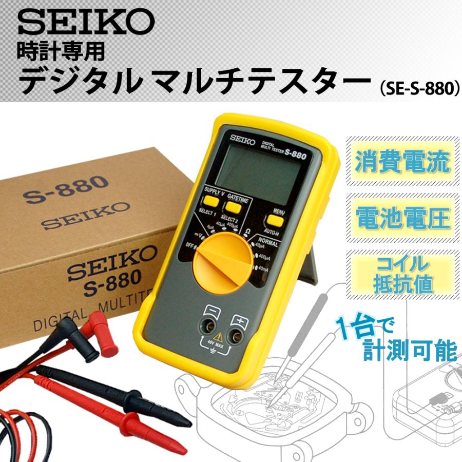 SEIKO セイコー デジタルマルチテスター S-880 QZ クォーツ SEIKO セイコー デジタルマルチテスター S-880 QZ クォーツ