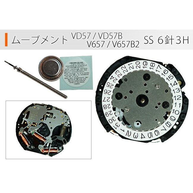 腕時計用ムーブメント VD57 V657 VD57B V657B2 6針3H SS 時計部品 修理