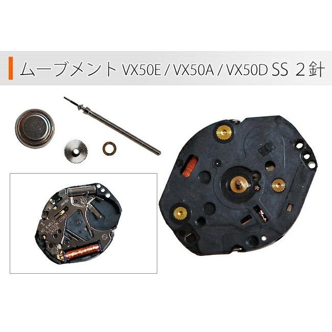 腕時計用ムーブメント VX50E VX50A VX50D SS 2針 時計部品 修理部品
