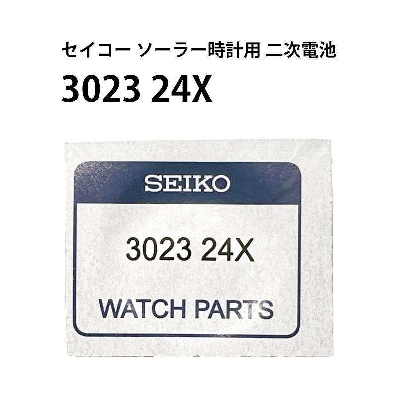 SEIKO（セイコー） 3023 24X キネティック AGS キャパシタ 2次電池