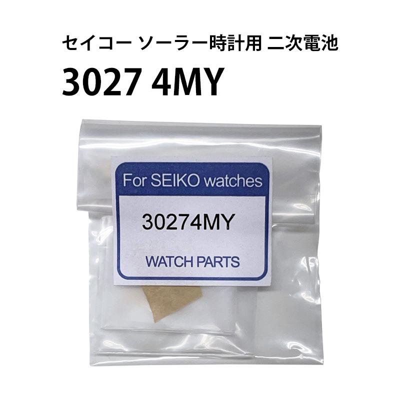 SEIKO（セイコー） 3027 4MY キネティック AGS キャパシタ 2次電池