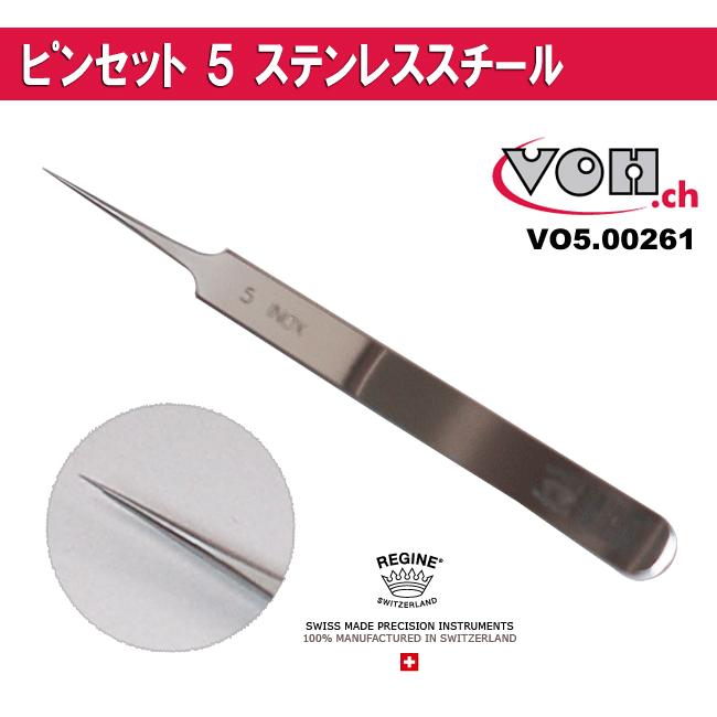 ピンセット 5 ステンレススチール VO5.00261 時計工具 時計修理 ピンセット VOH