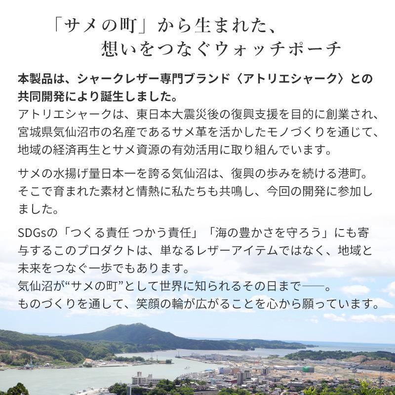 【ポイント15％対象】時計ケース 腕時計 本革 シャークレザー シャークスキン サメ革 携帯 収納 1本 2カラー 国産 日本製 高級 皮ケース ラッピング対象商品 | IGIMI | 02
