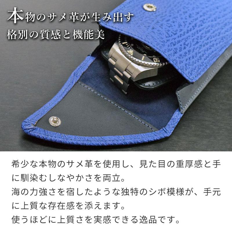 【ポイント15％対象】時計ケース 腕時計 本革 シャークレザー シャークスキン サメ革 携帯 収納 1本 2カラー 国産 日本製 高級 皮ケース ラッピング対象商品 | IGIMI | 04