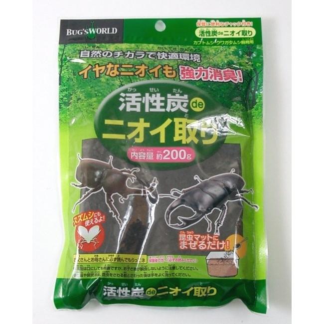 カブト虫・クワガタ虫の飼育セット】BUG'S WORLD 活性炭deニオイ取り