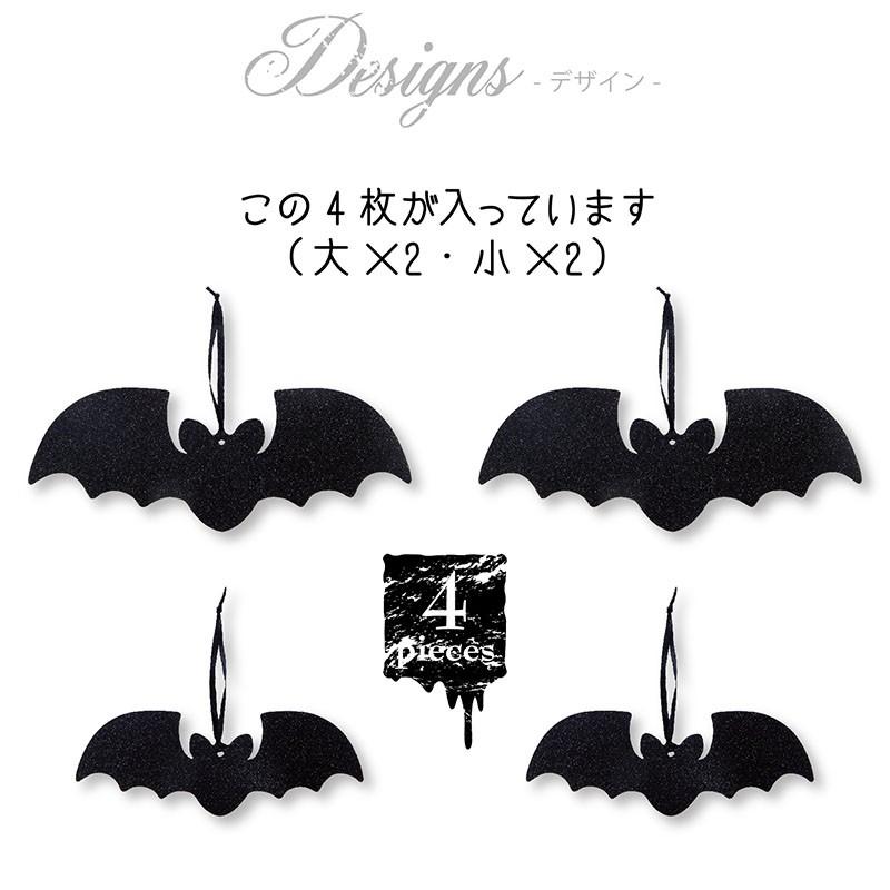 5個までメール便可】グリッター オーナメント コウモリ 4個入