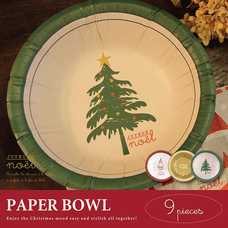 ジョワイユノエル ペーパーボウル 9枚入 3柄アソート クリスマス パーティーグッズ ボウル 紙皿 ペーパー 皿 サンタクロース ディスプレイ ショップ 0910 マットと生活雑貨 You Motto 通販 Yahoo ショッピング