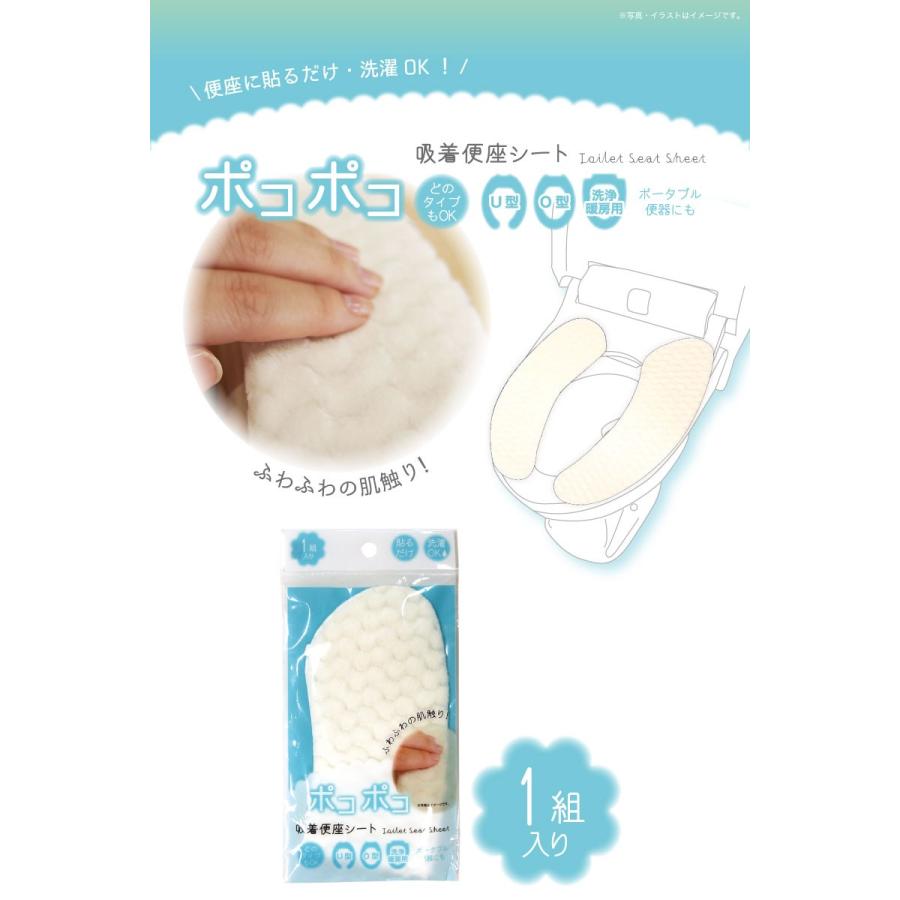 ポコポコ 吸着便座シート ホワイト 簡単 トイレ 便座シート 貼るだけ 便利 便利グッズ 洗濯可 洗濯ok ふわふわ 白 ホワイト 100均 マットと生活雑貨 You Motto 通販 Yahoo ショッピング