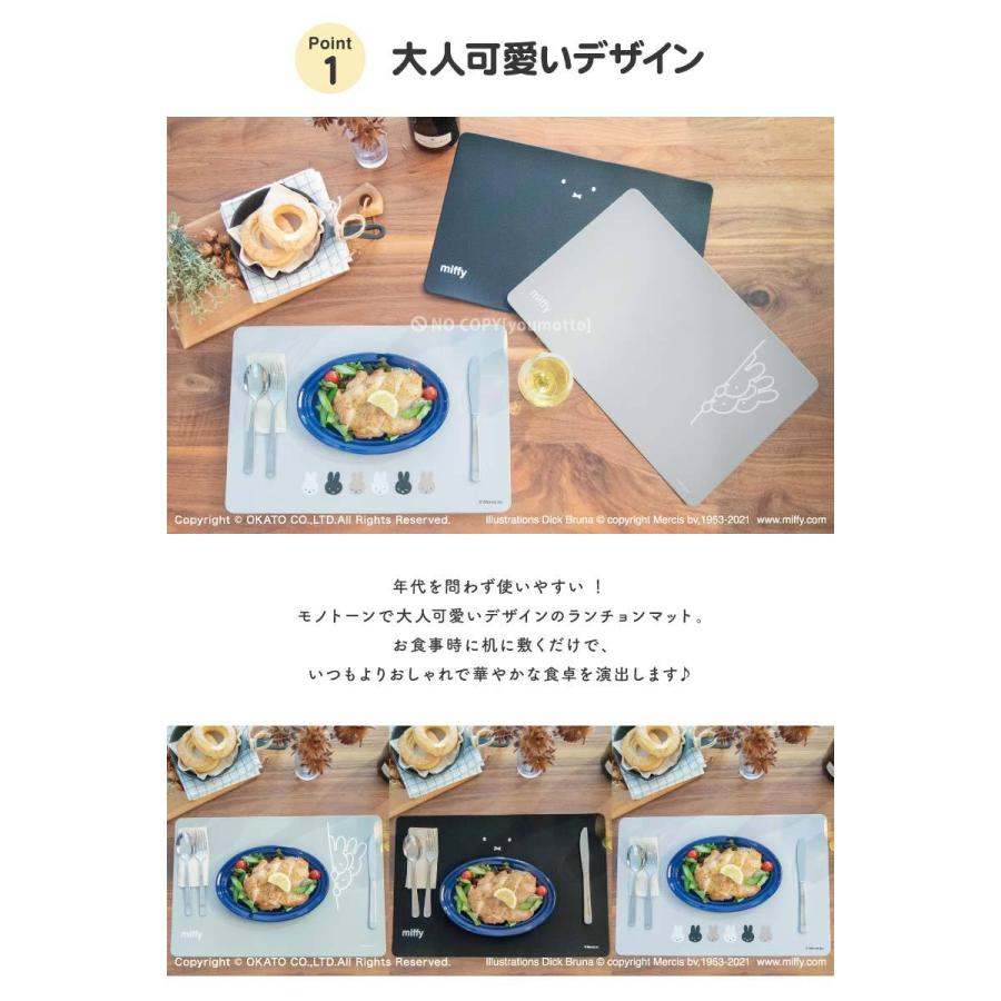 Miffy（ミッフィー） 拭けるランチョンマット 約30×45cm [キッチン