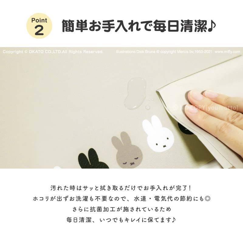Miffy（ミッフィー） 拭けるランチョンマット 約30×45cm [キッチン