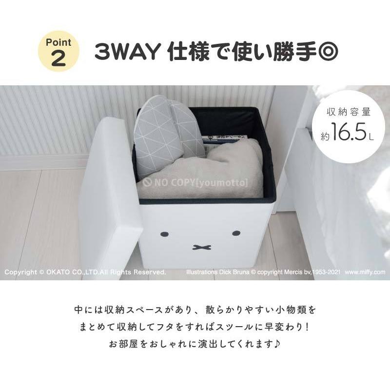 Miffy miffy 収納できるスツール [ソファ 椅子 腰掛け 収納
