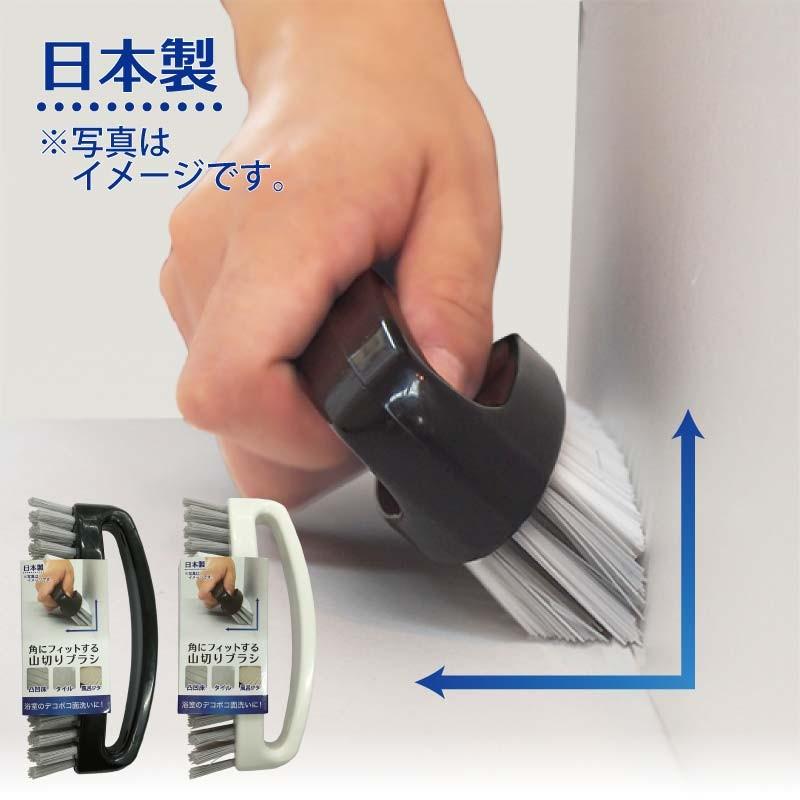 掃除ブラシ】ハンドルつき山切りカットブラシ ブラック/ホワイト