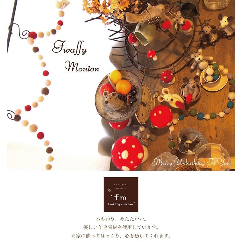 fm（フワッフィームートン） 森のさんかくきのこ （S） [クリスマス