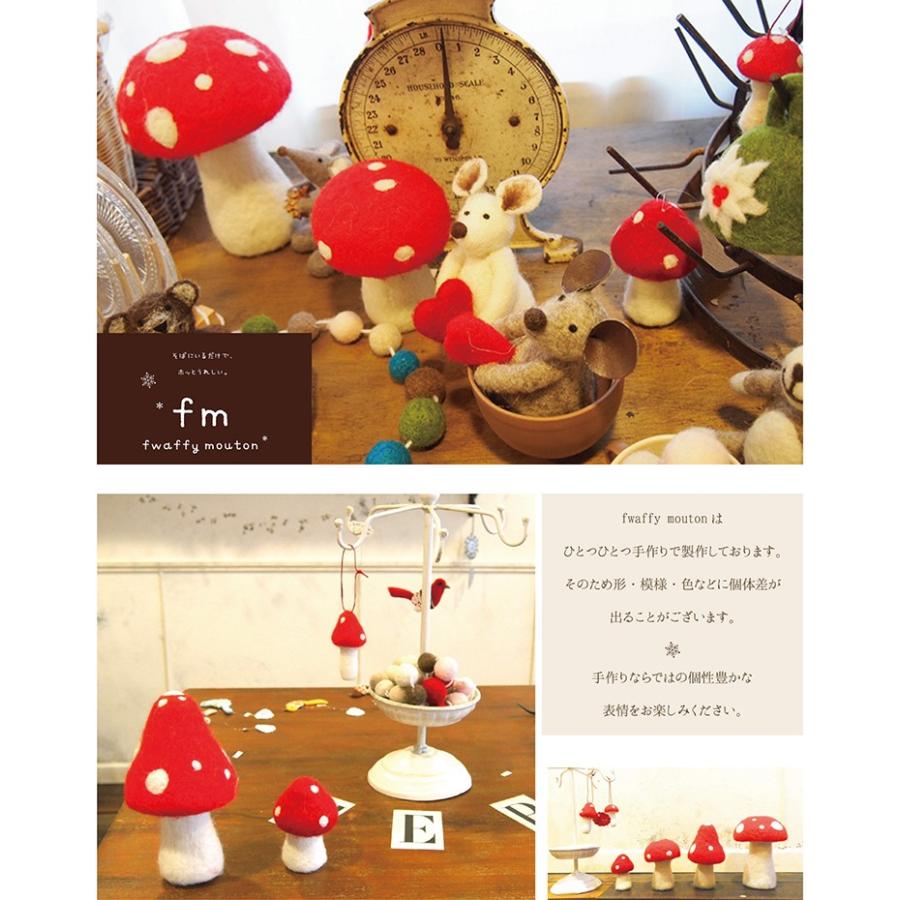 fm（フワッフィームートン） 森のさんかくきのこ （S） [クリスマス