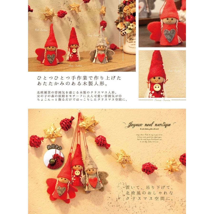 JNノルディック 森のフェアリーズ（3個セット） [クリスマス オブジェ