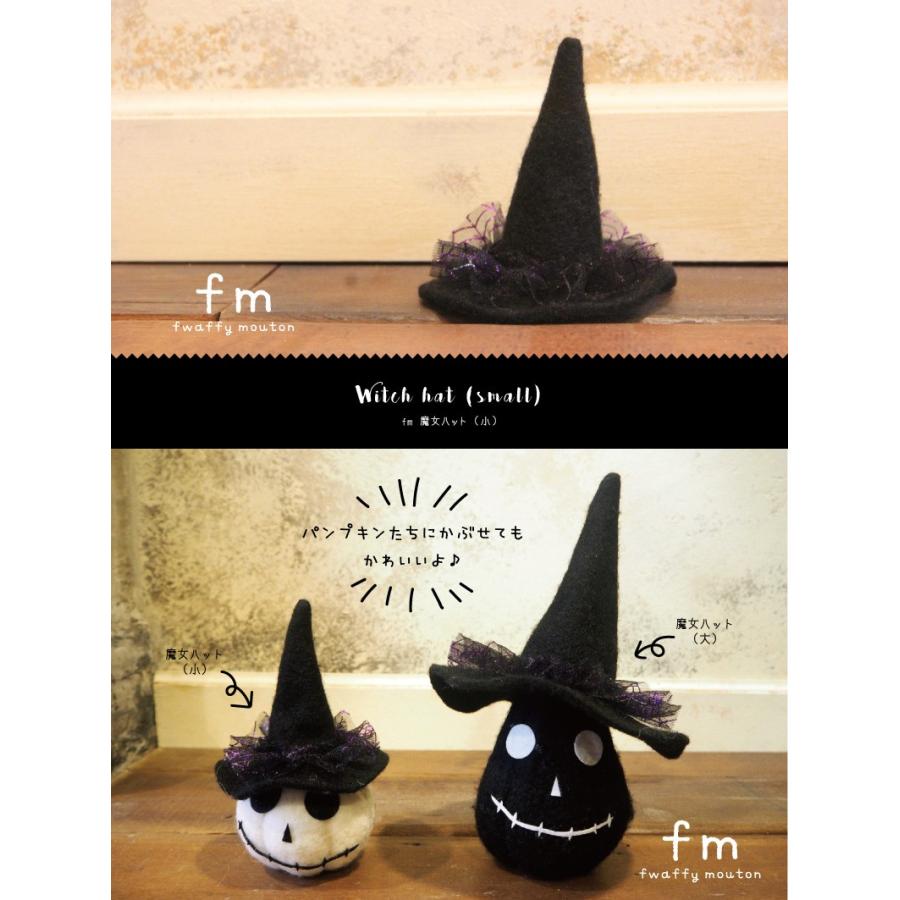 fm ハロウィン 魔女ハット 小 [パーティーグッズ ハット 魔女
