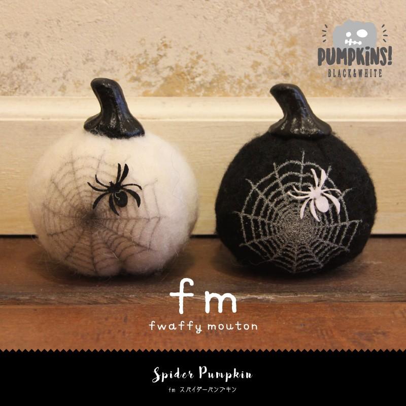 fm ハロウィン スパイダー パンプキン [パーティーグッズ 蜘蛛 クモ
