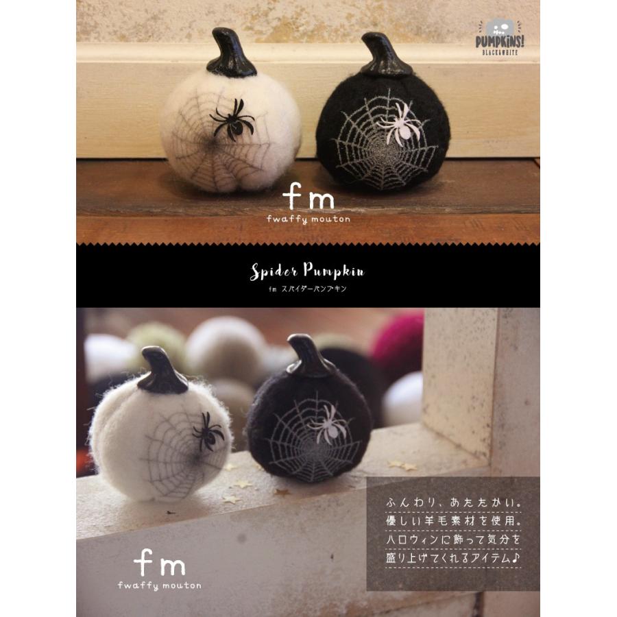 fm ハロウィン スパイダー パンプキン [パーティーグッズ 蜘蛛 クモ