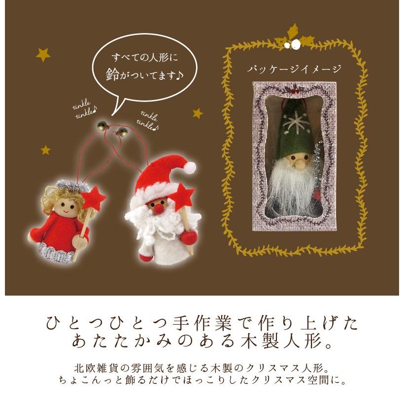 JNノルディック カーリーフェアリー＆サンタ [クリスマス オブジェ