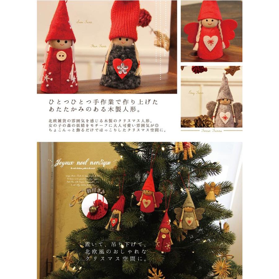 JNノルディック 森のフェアリー [クリスマス オブジェ 人形 フェアリー