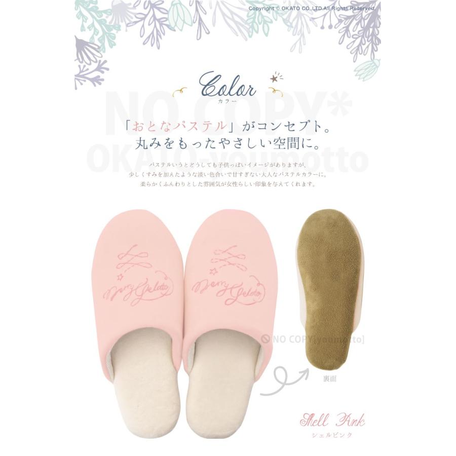 希少 メリージェラート スリッパ ルームシューズ トイレ 部屋履き おしゃれ おとな かわいい ピンク ミント ブルー 水色 グレー 星 スター ドット 刺しゅう Wantannas Go Id
