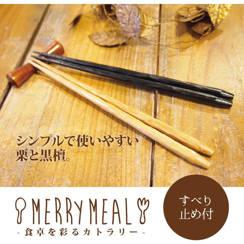 グリーン　お箸 2個までメール便可】メリーミール お箸20cm（無地） [おはし お箸 漆