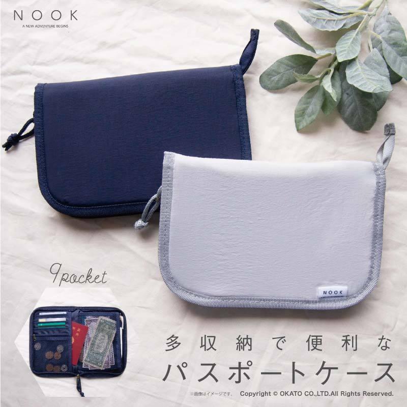 NOOK(ヌーク)シリーズ パスポートケース [おしゃれ シンプル レジャー