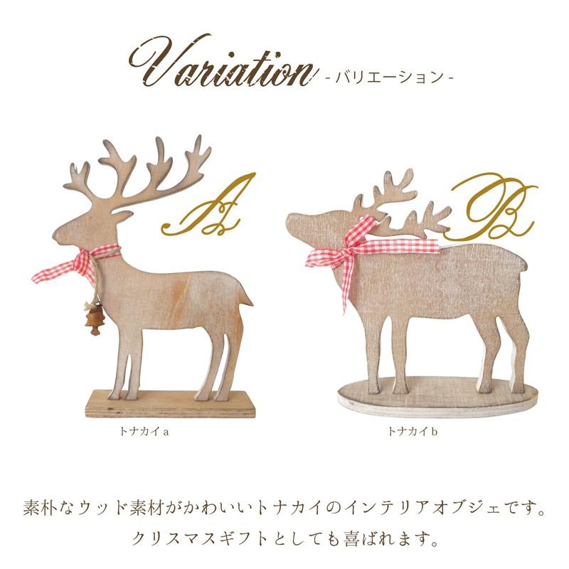 オブジェ トナカイ [クリスマス 飾り インテリア ハート 木製 オブジェ トナカイ [クリスマス 飾り インテリア ハート 木製