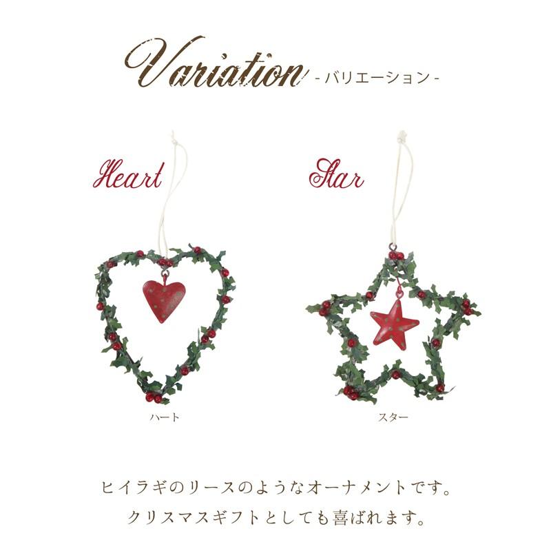 オーナメント リーフ [クリスマス 飾り インテリア 雑貨 ヒイラギ