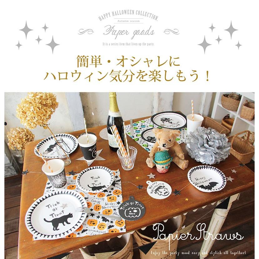 パピエ ストロー20本入 [紙ストロー ペーパーストロー ハロウィン 