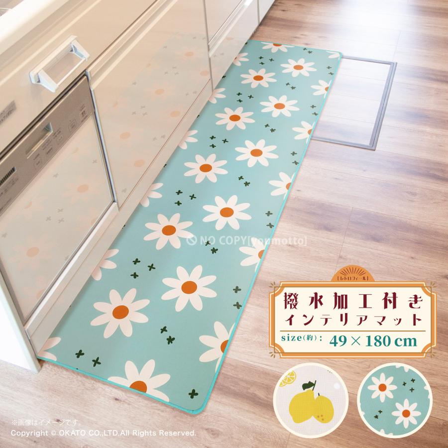 レトロフィール撥水加工付きインテリアマット 約49×180cm [はっ水