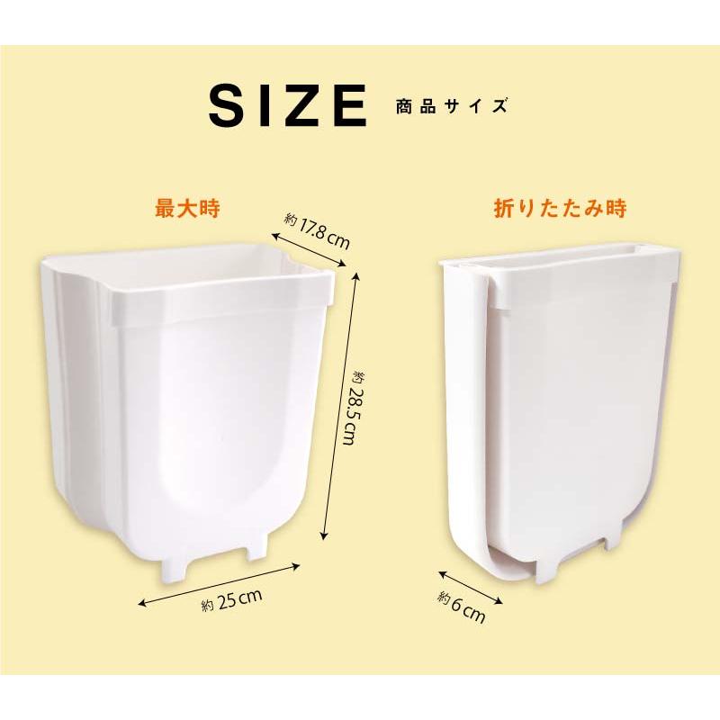 SHELLPAKA(シェルパカ) 折り畳めるキッチン用ダストボックス[キッチン BOX ゴミ箱 折りたたみ スリム 便利 楽 料理 洗える コンパクト 引っ掛け] |  | 08