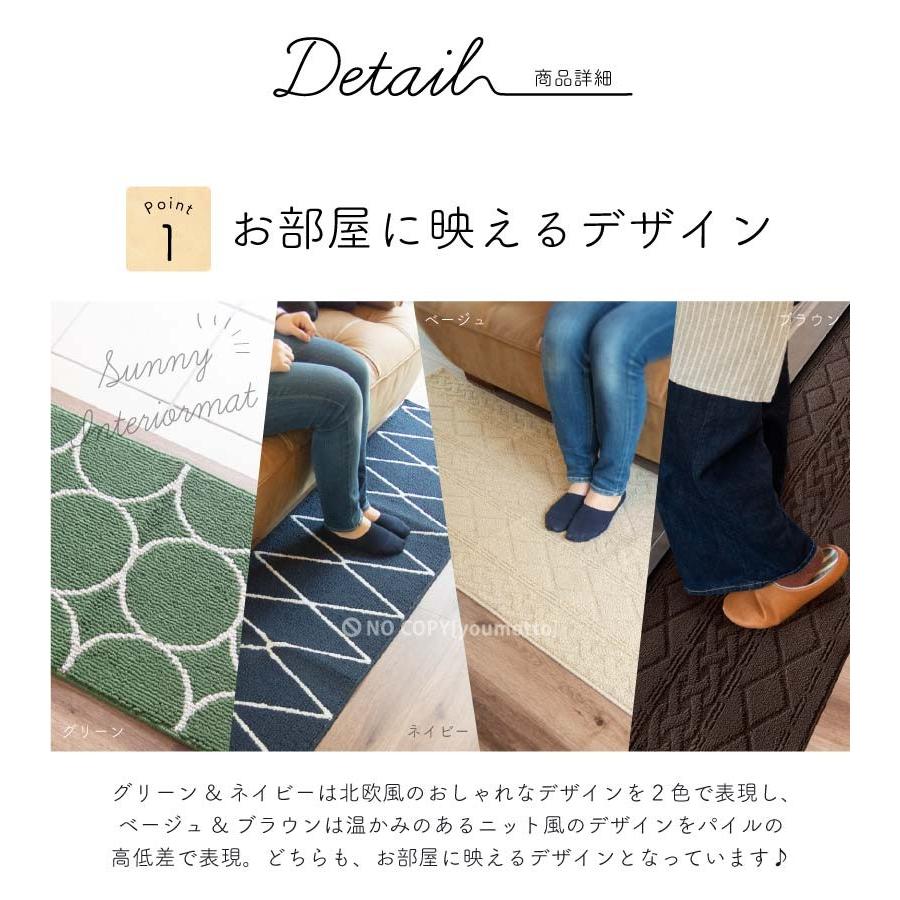 サニー インテリア マット 45×252cm [キッチンマット 台所 ラグ マット