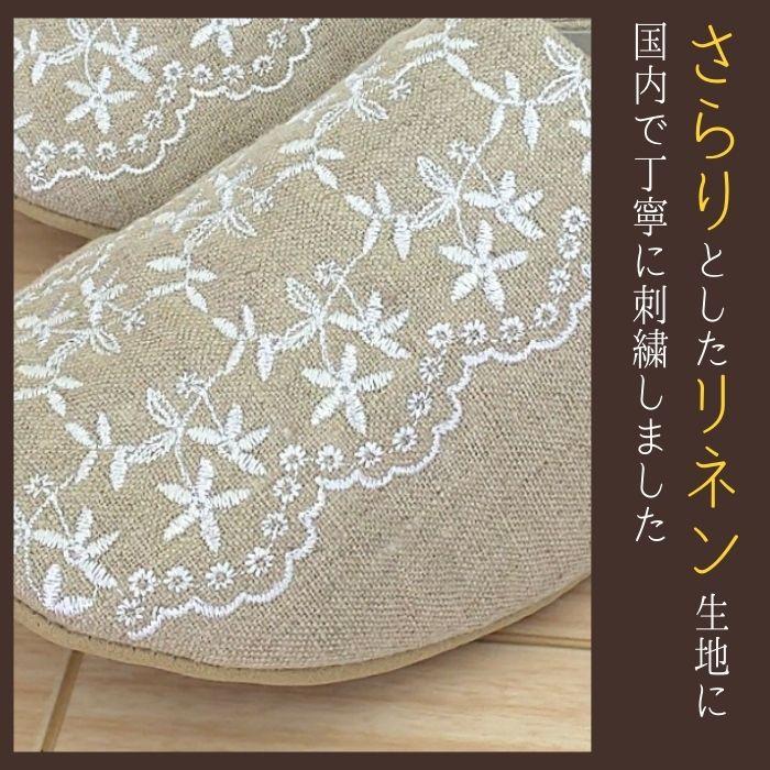 日本製 ルームシューズ 麻 リネン かかと あり つき 蒸れない 洗える