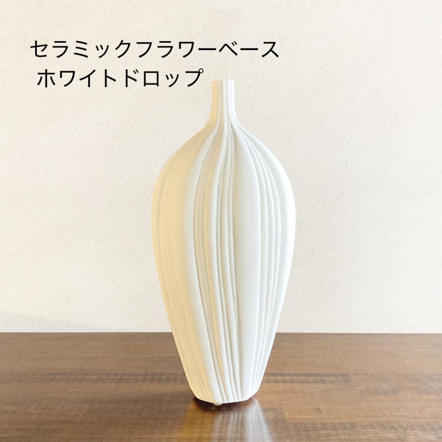フラワーベース 花瓶 陶器 セラミック ホワイトドロップ | 