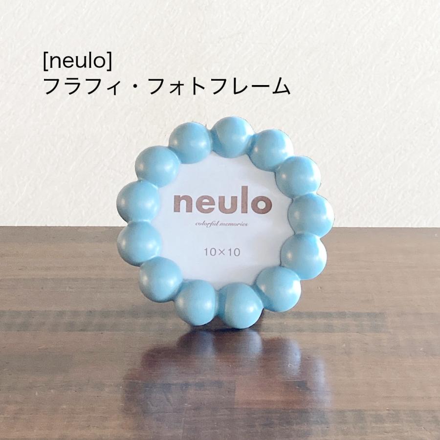 写真立て フォトフレーム かわいい 丸型 ニューロ neulo フラフィ | 